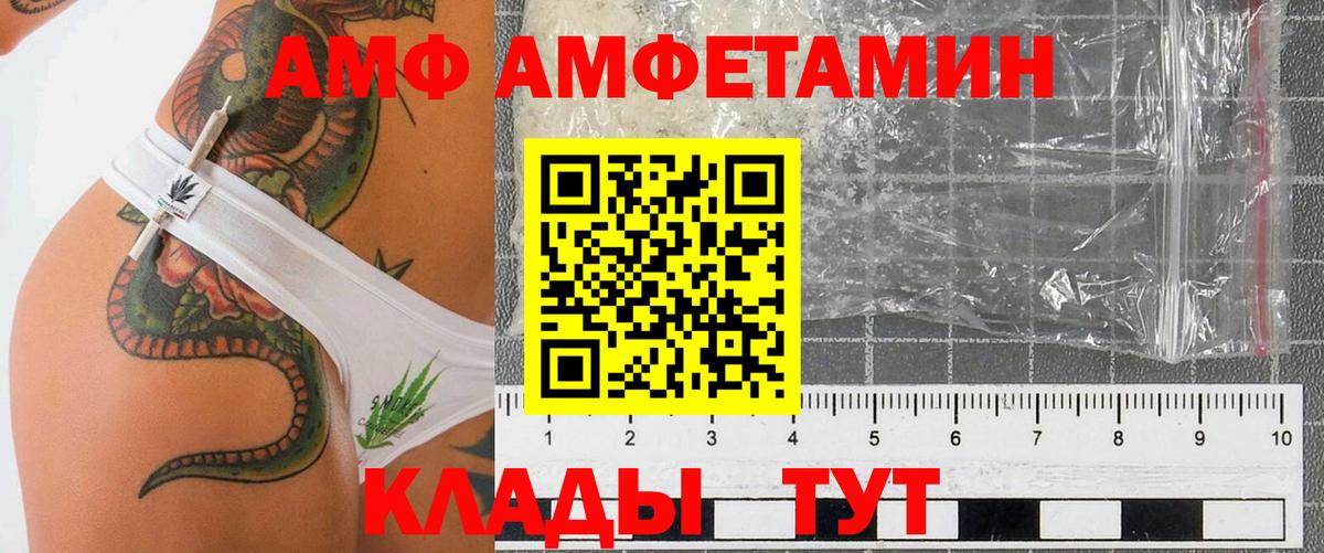 АМФ 97%  Амфетамин  Сертолово  Вход с VPN 