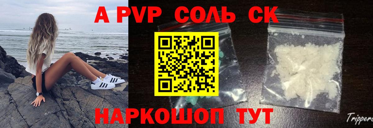 Alpha-PVP мука  Вход с VPN  Alpha PVP СК  Alfa_PVP кристаллы  A-PVP  Сертолово 
