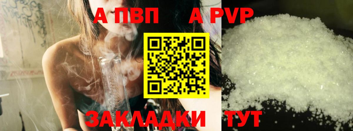 Alpha-PVP мука Сертолово