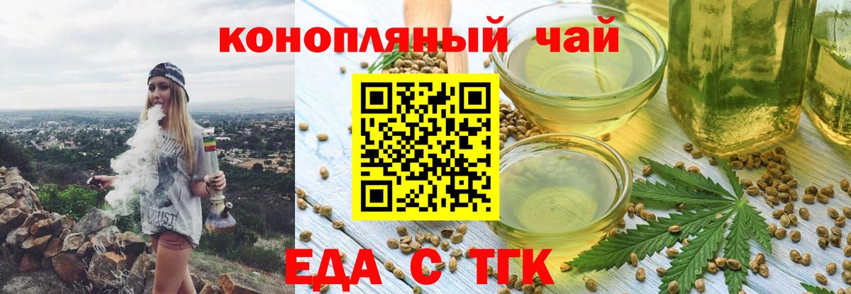 Сертолово  Печенье с ТГК марихуана  Вход с VPN 