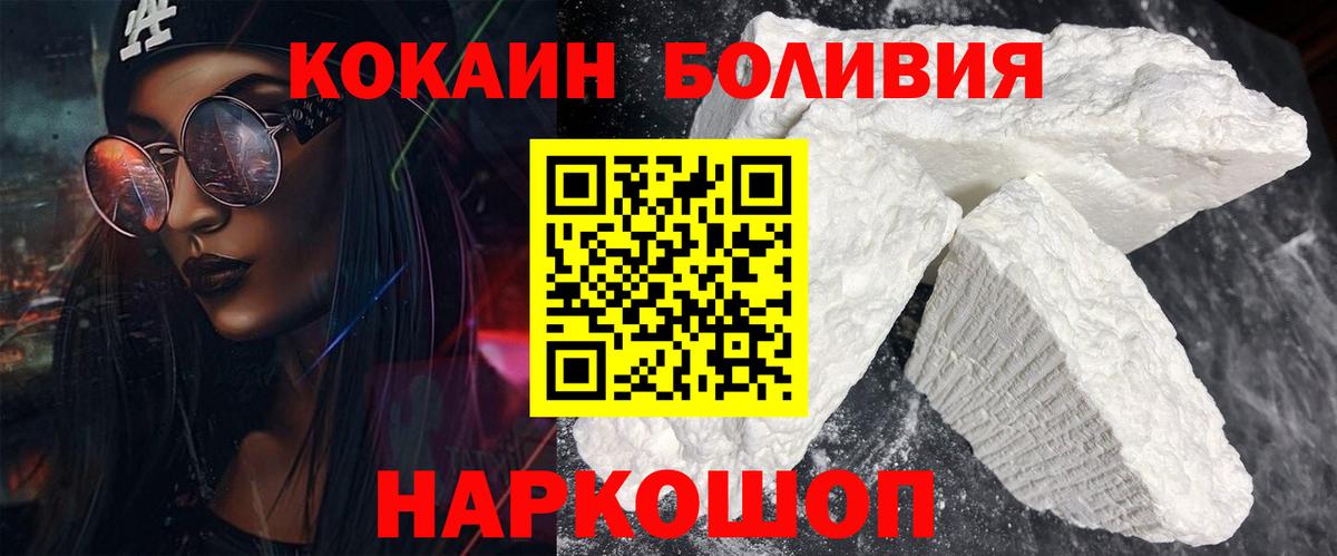 COCAIN 98%  Вход с VPN  Cocaine VHQ  Кокаин  Сертолово 