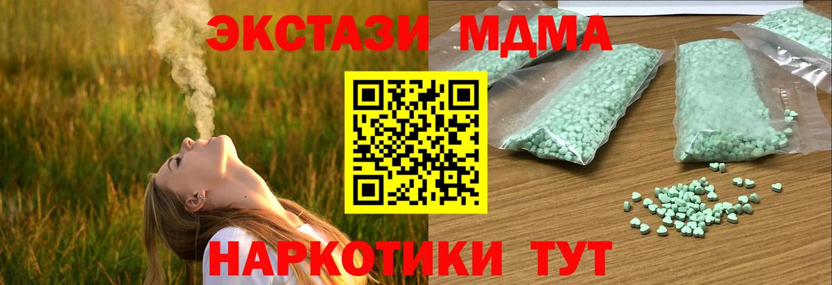 мориарти клад  Вход с VPN  ЭКСТАЗИ  Сертолово  ЭКСТАЗИ диски  Ecstasy 250 мг 