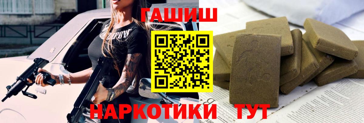 ГАШ убойный  Вход с VPN  Гашиш гарик  Сертолово 