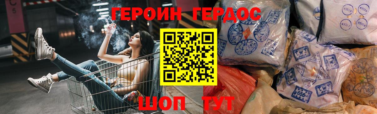 ГЕРОИН Heroin  Вход с VPN  ГЕРОИН  Сертолово 