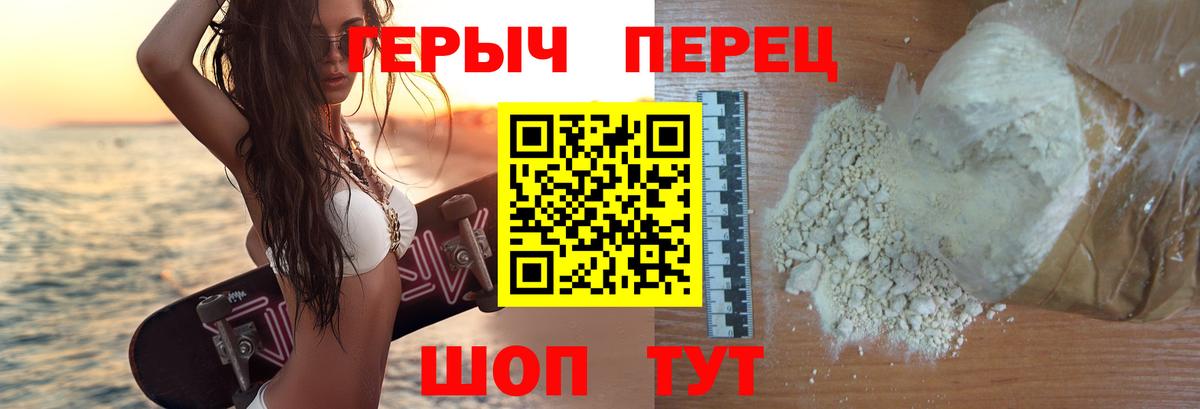 Героин VHQ Сертолово