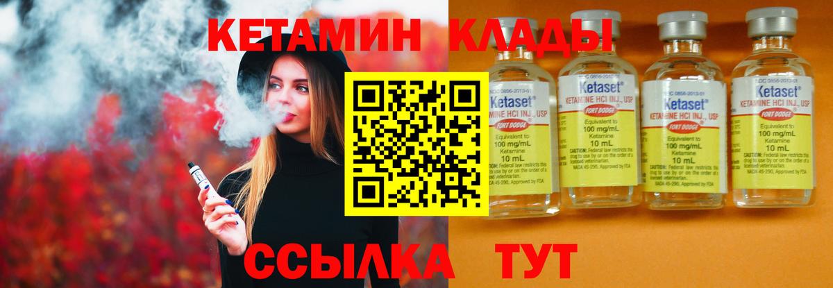 КЕТАМИН VHQ Сертолово