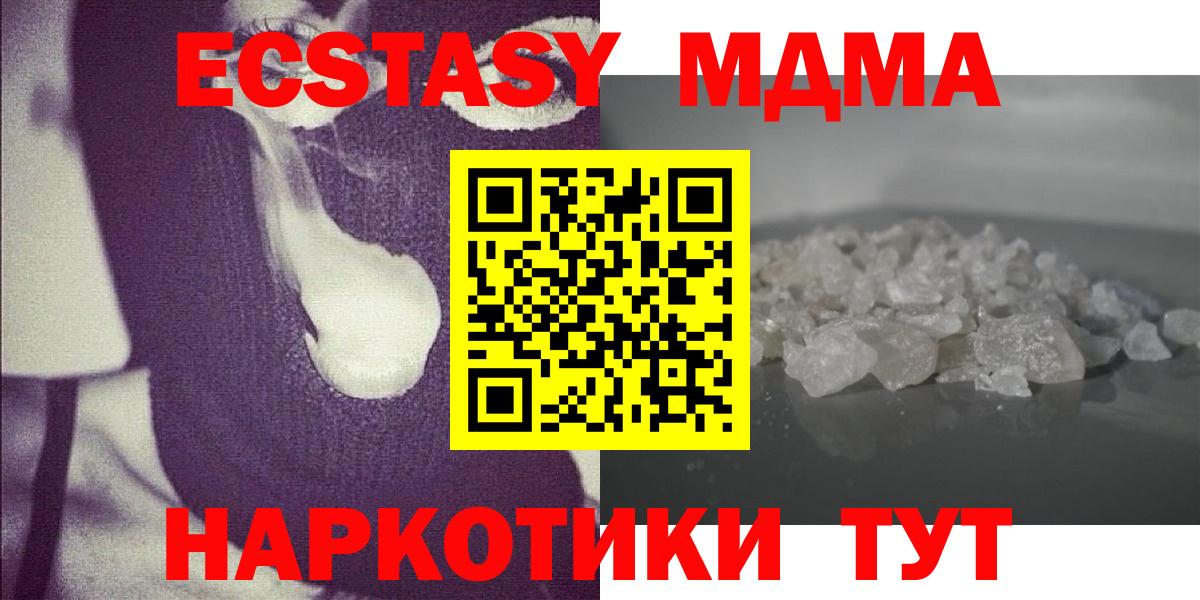 MDMA молли  МДМА Molly  MDMA  Вход с VPN  Сертолово 