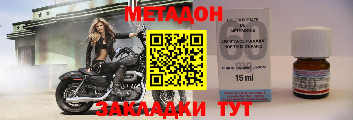 МЕТАДОН белоснежный  МЕТАДОН мёд  Сертолово  Вход с VPN 