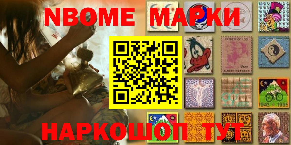 Наркотические марки 1,5мг Сертолово