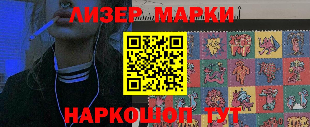 Марки NBOMe 1,5мг  Вход с VPN  Сертолово 